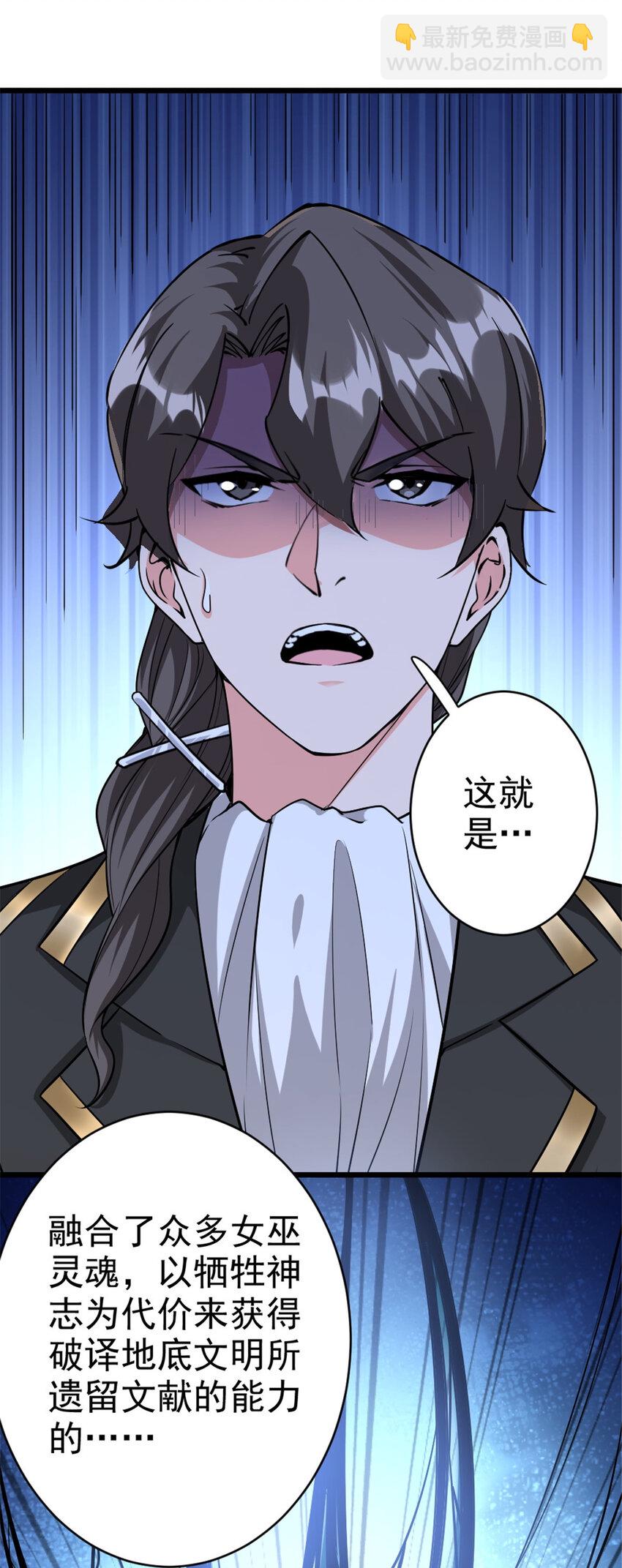 放開那個女巫 - 447 測試中樞載體 - 2