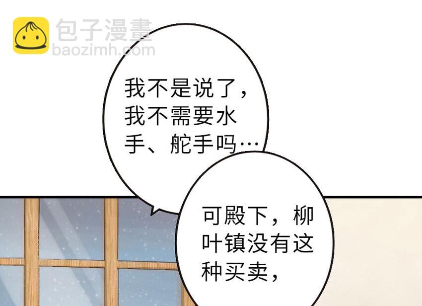 放開那個女巫 - 52 造船大業(1/2) - 2