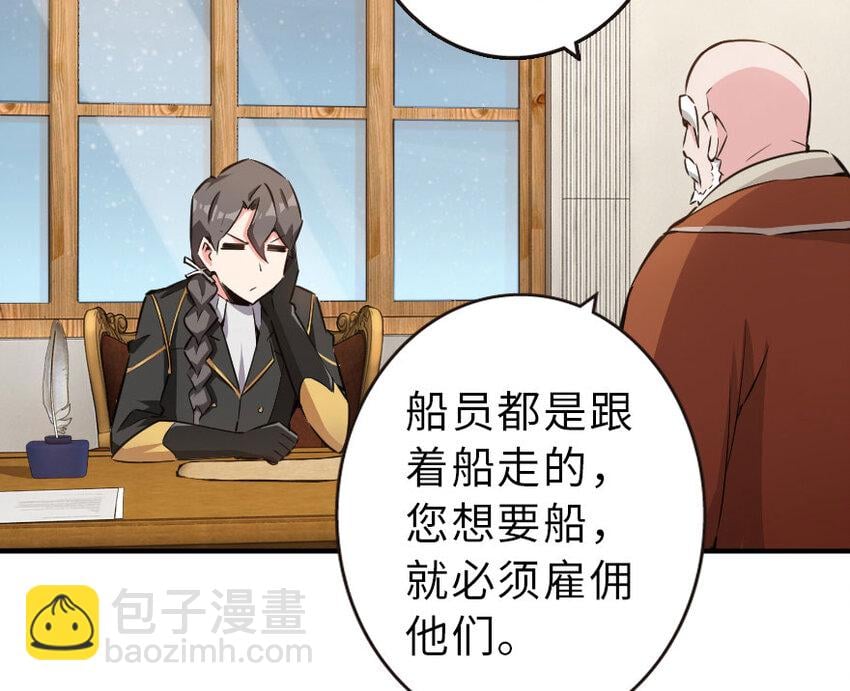 放開那個女巫 - 52 造船大業(1/2) - 3