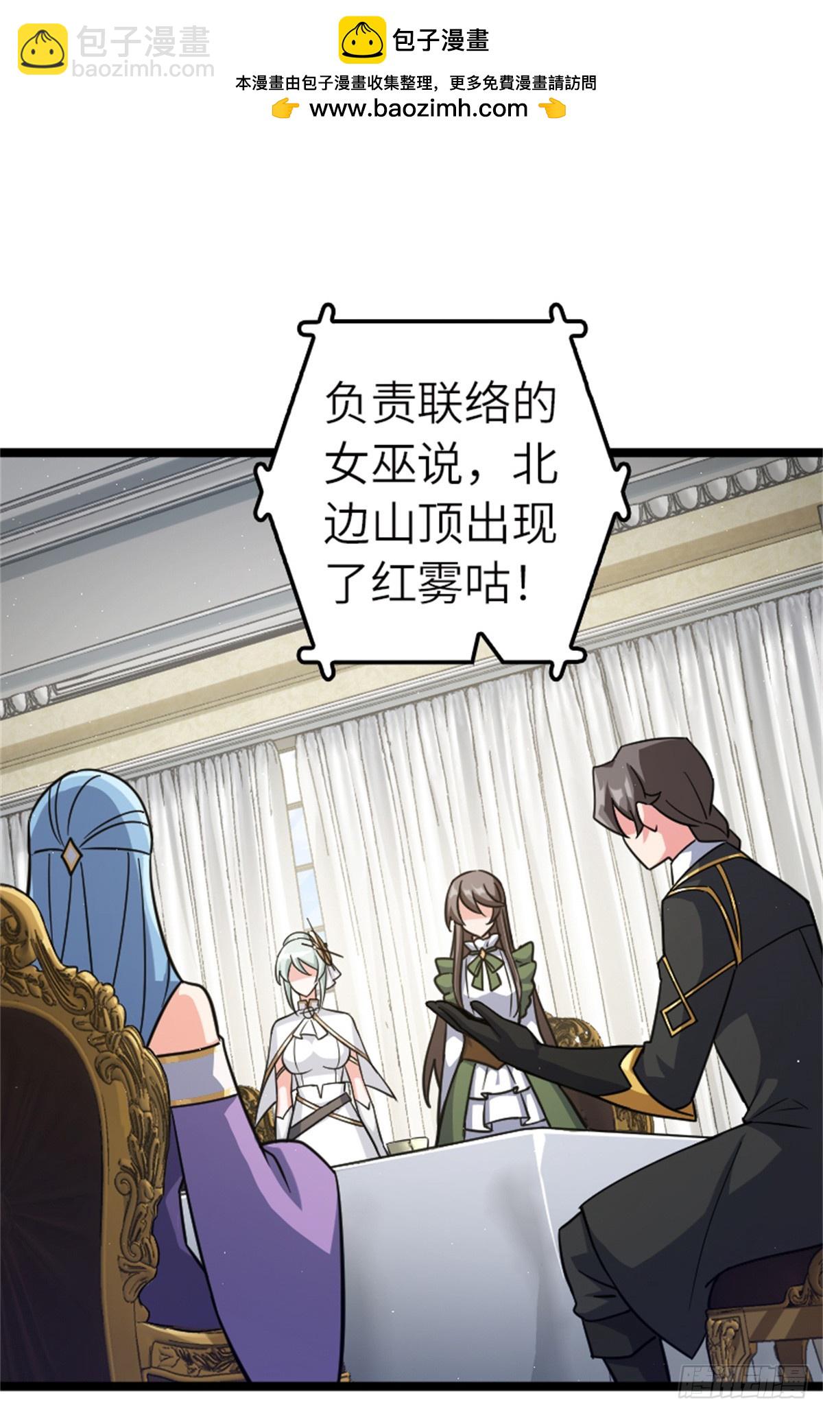 放開那個女巫 - 689 灰堡設計局 - 2