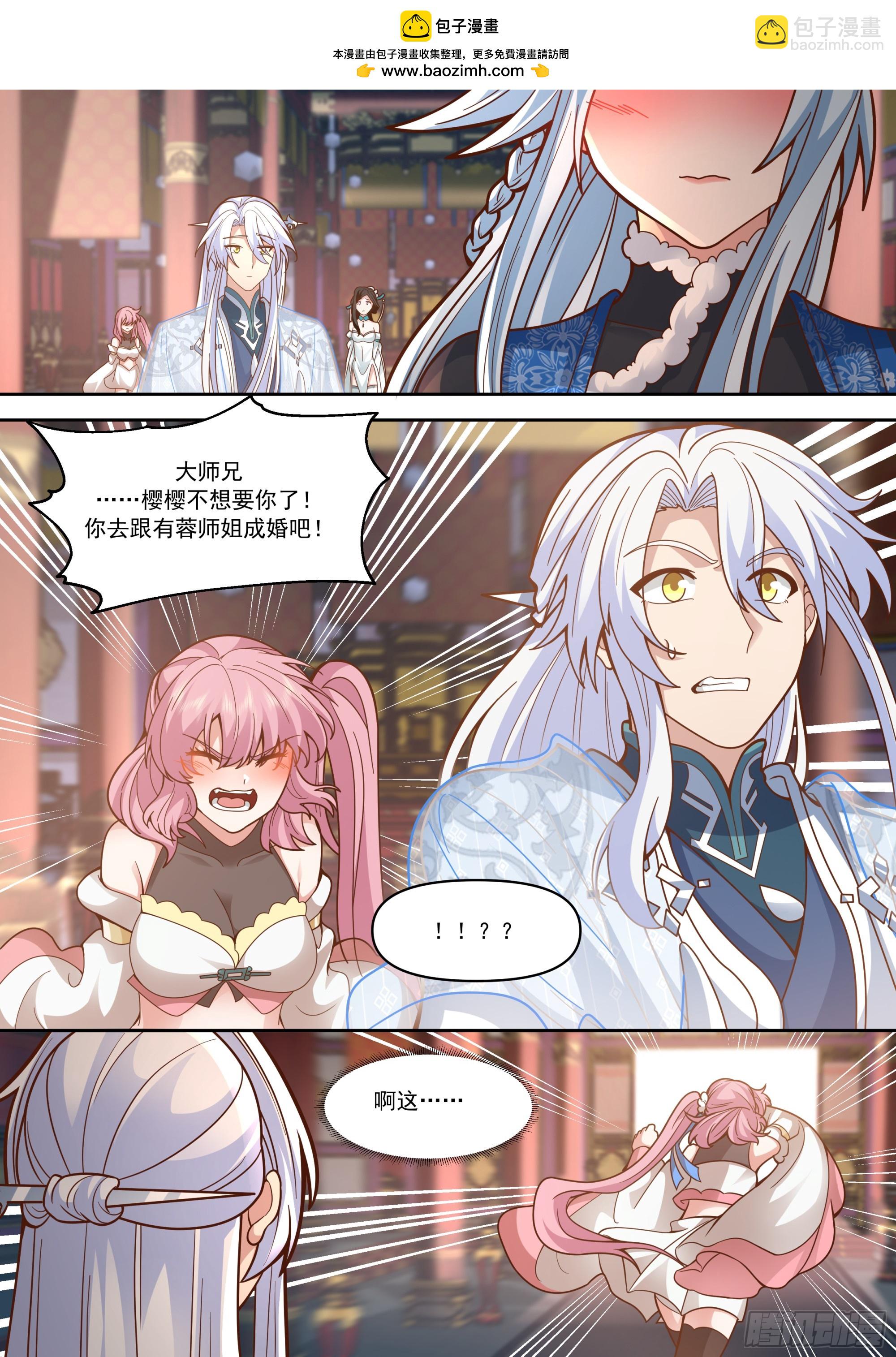 反派大師兄，師妹們全是病嬌 - 第156話-不可以騙櫻櫻哦~ - 2