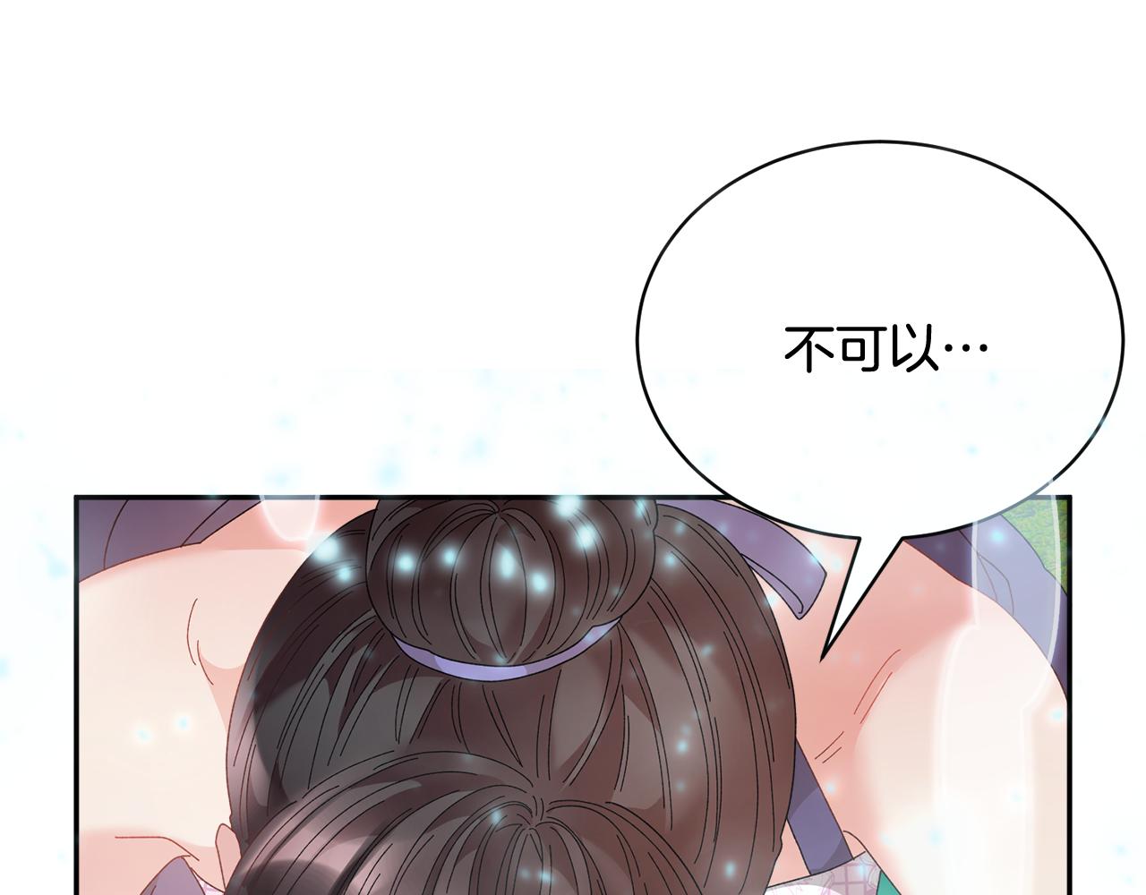 第92话遭遇绑架- 八戒漫画