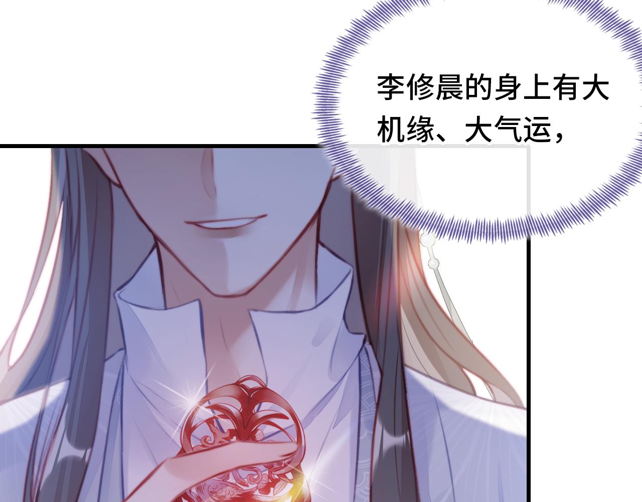 反派有話說[重生] - 第8話 吻痕暴露？！(2/3) - 1