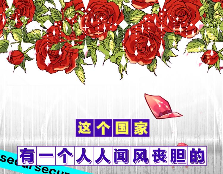 序章我的崽兒我來調教 反叛皇子的御用教師 包子漫畫