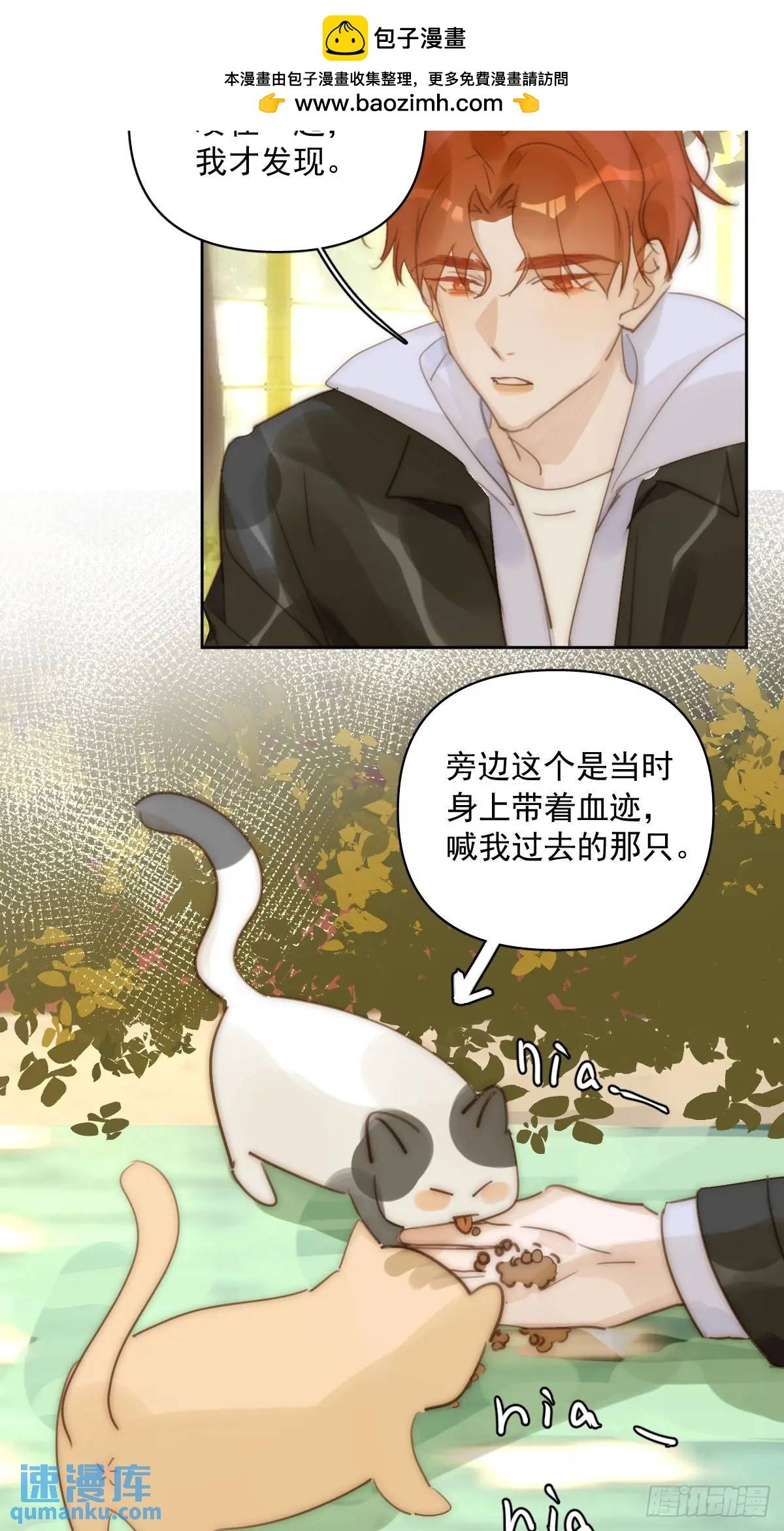 繁星告訴我 - 番外——尋常（2）(1/2) - 2