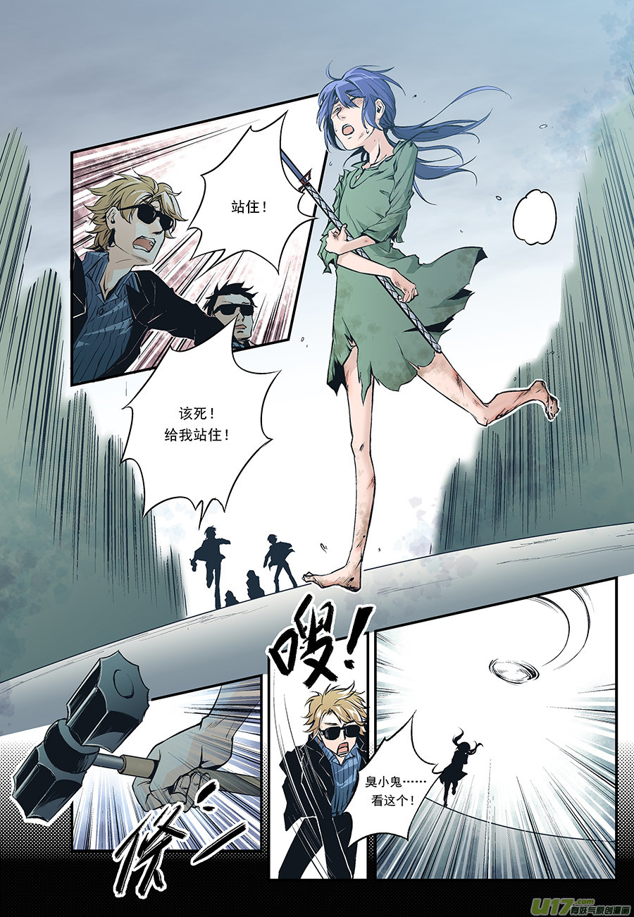 反言 - Event009_相悖的同心（1） - 2