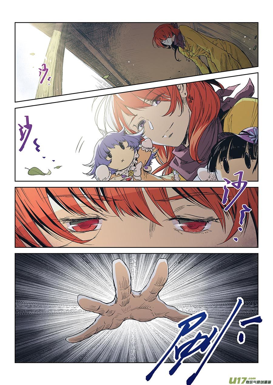 反言 - Event015_故人的印記（3） - 2