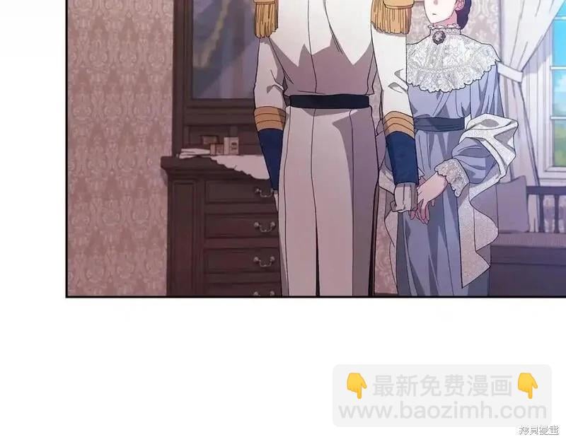 反正這段婚姻註定失敗 - 第48話(2/5) - 3