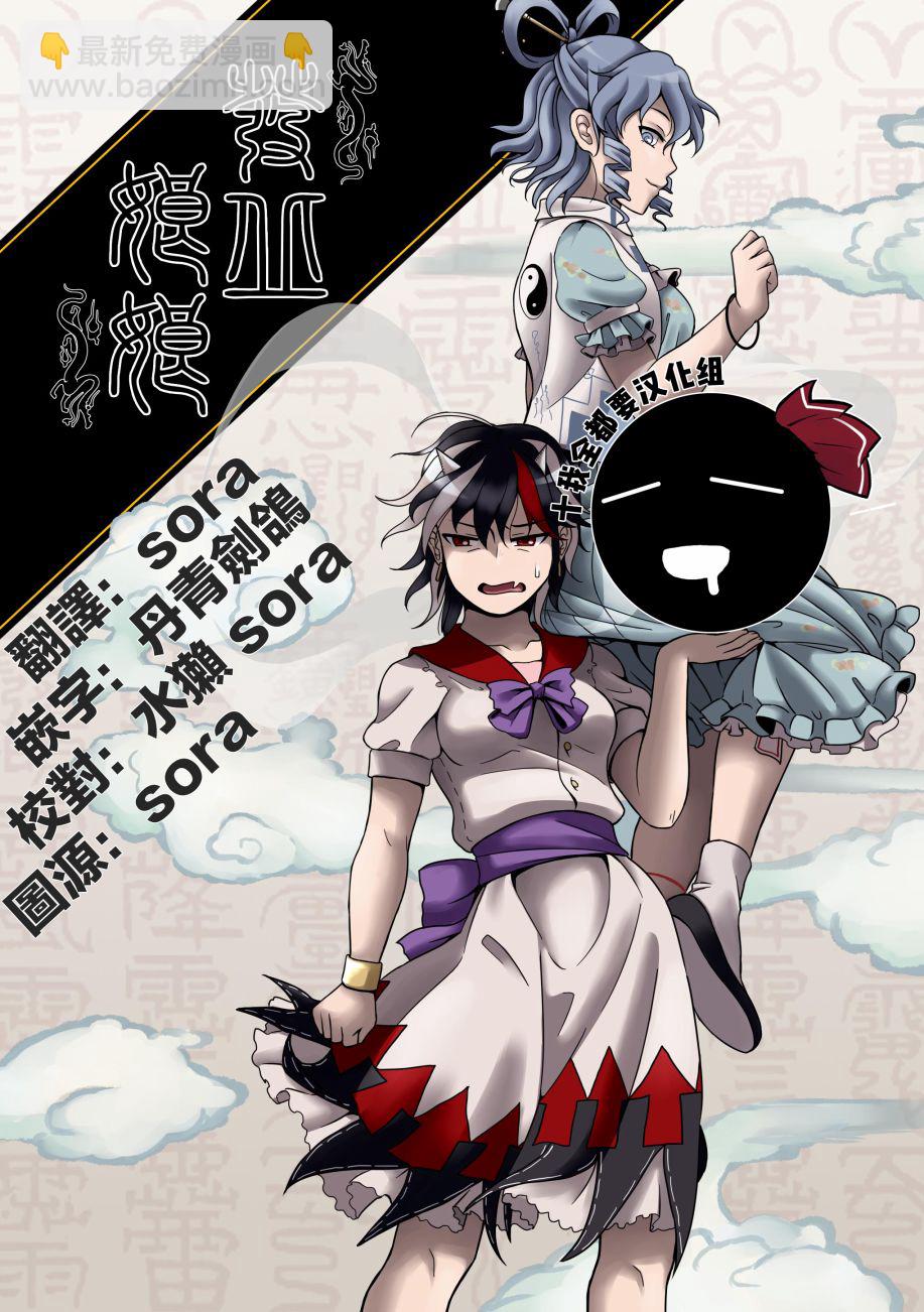 発丘娘娘 - 短篇(1/2) - 2