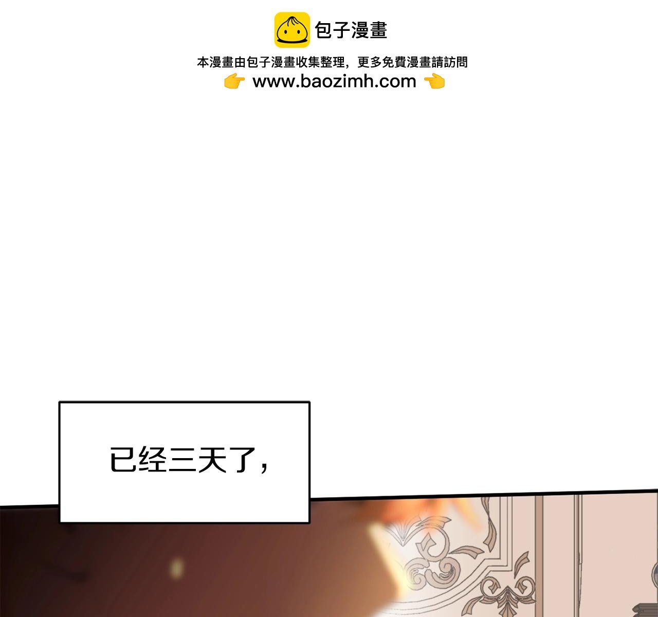 法師家族的惡少小兒子 - 第1話 穿成惡少的我(1/6) - 1