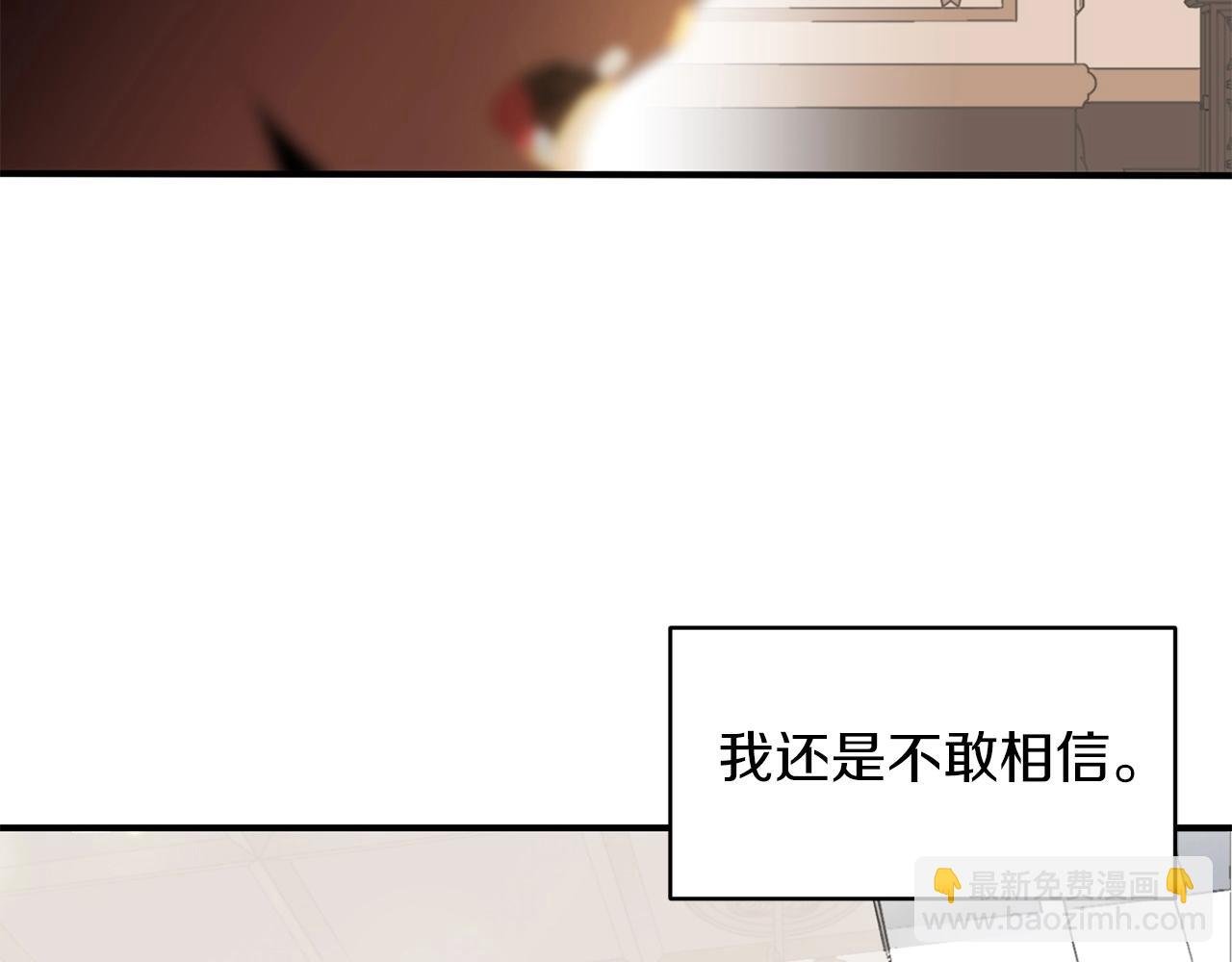 法師家族的惡少小兒子 - 第1話 穿成惡少的我(1/6) - 2