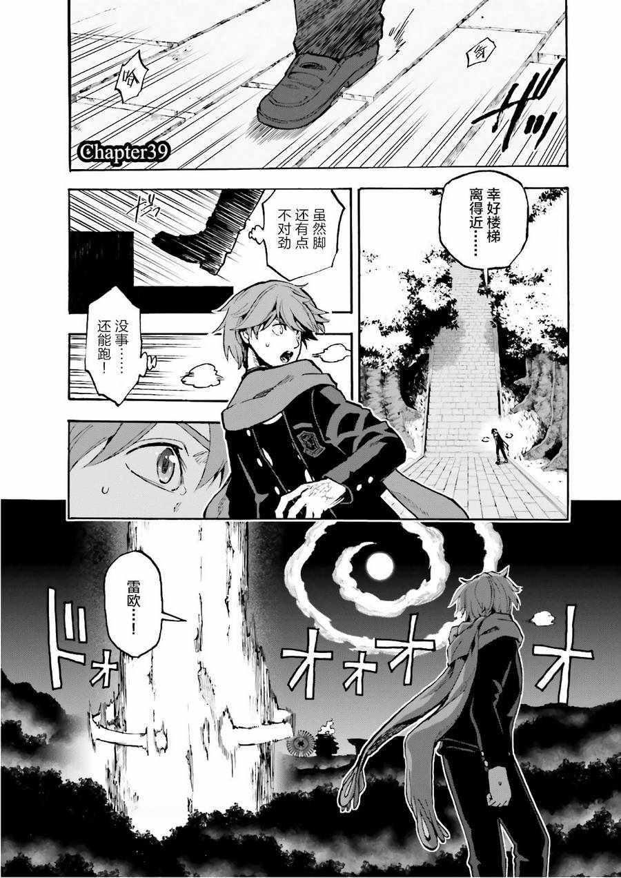 第41话 Fate Extra Ccc 妖狐传 包子漫画