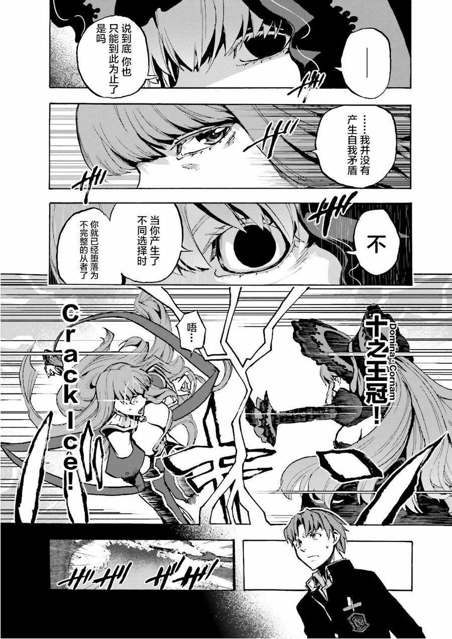 第41话 Fate Extra Ccc 妖狐传 包子漫画