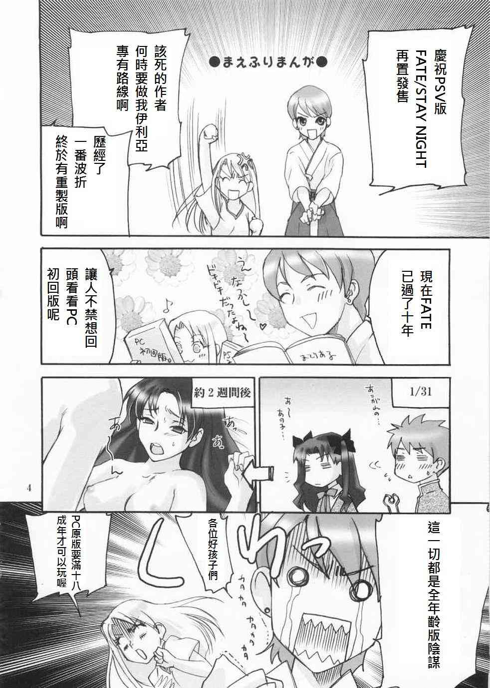 Fate/stay night - 同人12 - 1