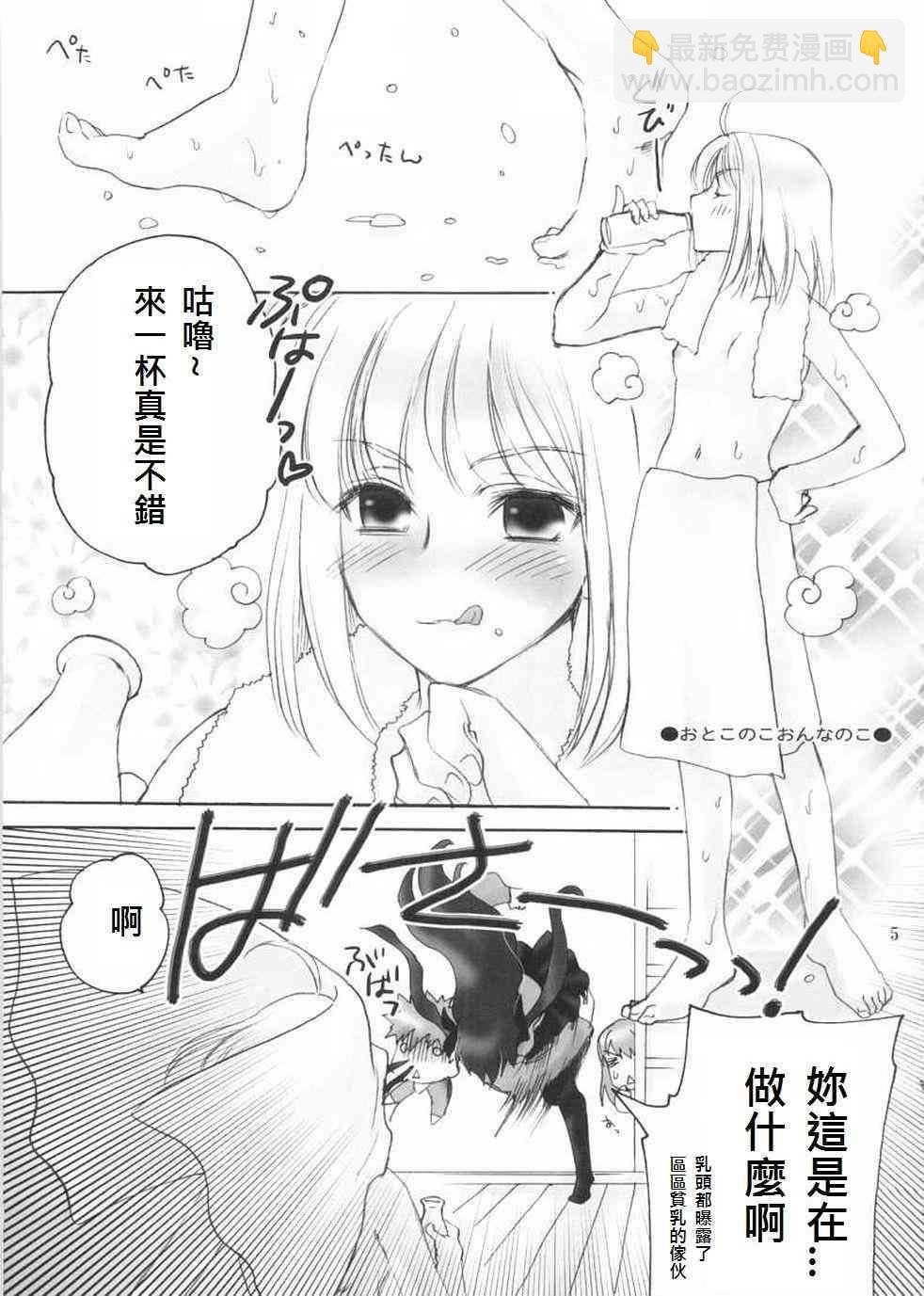 Fate/stay night - 同人12 - 2