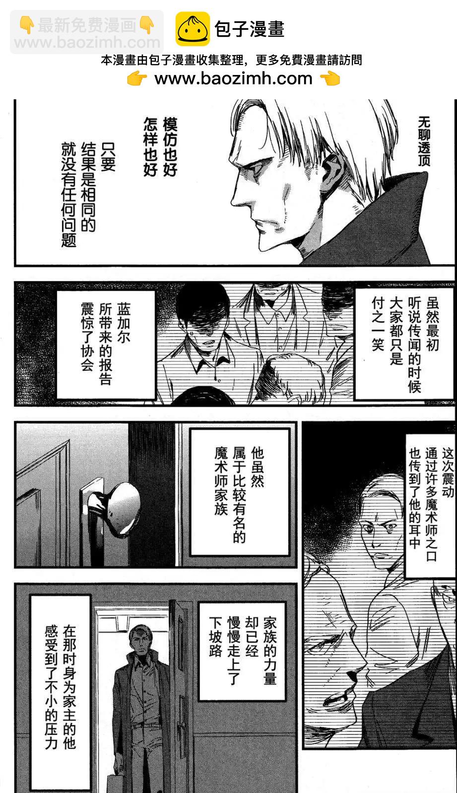 Fate/strange fake - 第01回 - 2