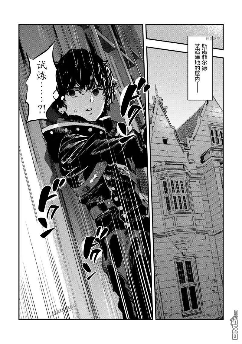 Fate/strange fake - 第23話(1/2) - 1