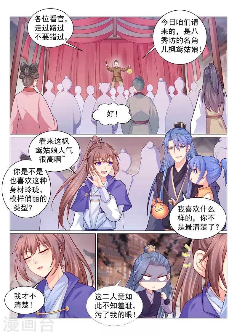 法醫狂妃 - 第144話 居然敢挖本王牆腳！ - 1