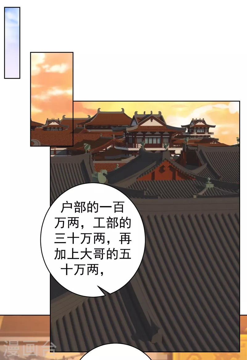 法醫狂妃 - 第254話 用銀危機解除！ - 1