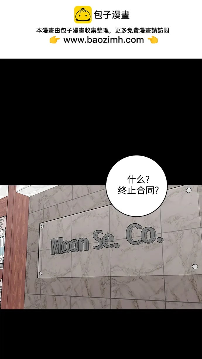 廢柴的一日三餐 - [第117話] 豬肉湯麪(1/2) - 2