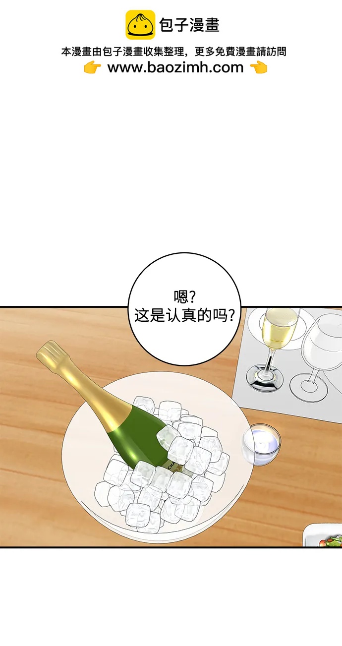 廢柴的一日三餐 - [第121話] 辣炒脆骨(1/2) - 2