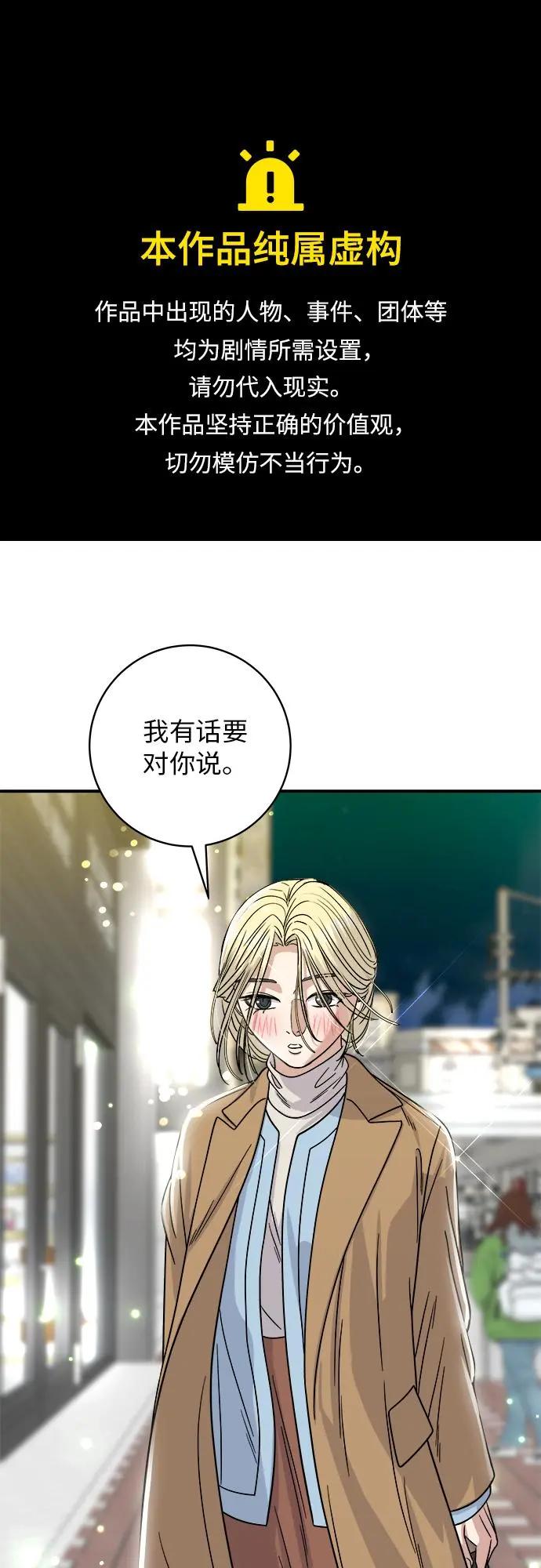 廢柴的一日三餐 - [第89話] 瑞士捲(1/2) - 1