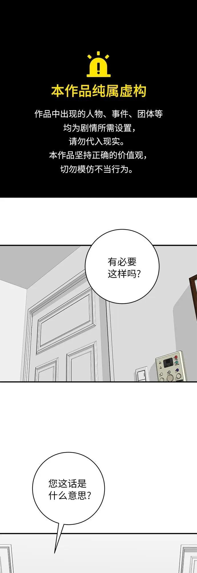廢柴的一日三餐 - [第91話] 鍋包肉(1/2) - 1
