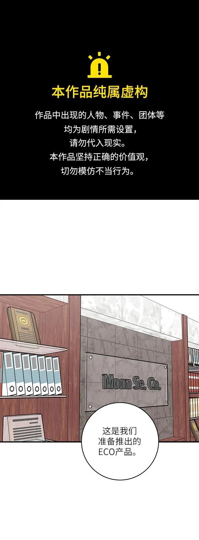 廢柴的一日三餐 - [第97話] 玉米糊，熱可可(1/2) - 1