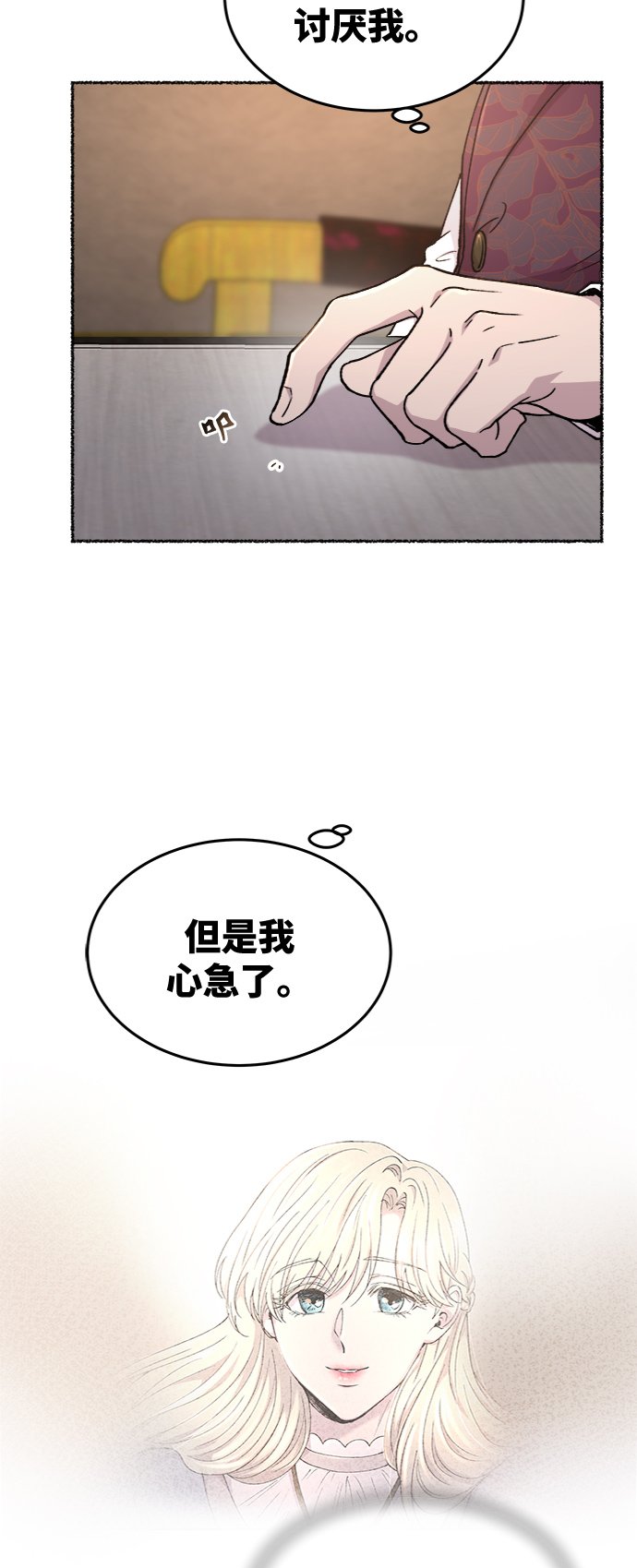 第95话 没关系，这是爱（18）0