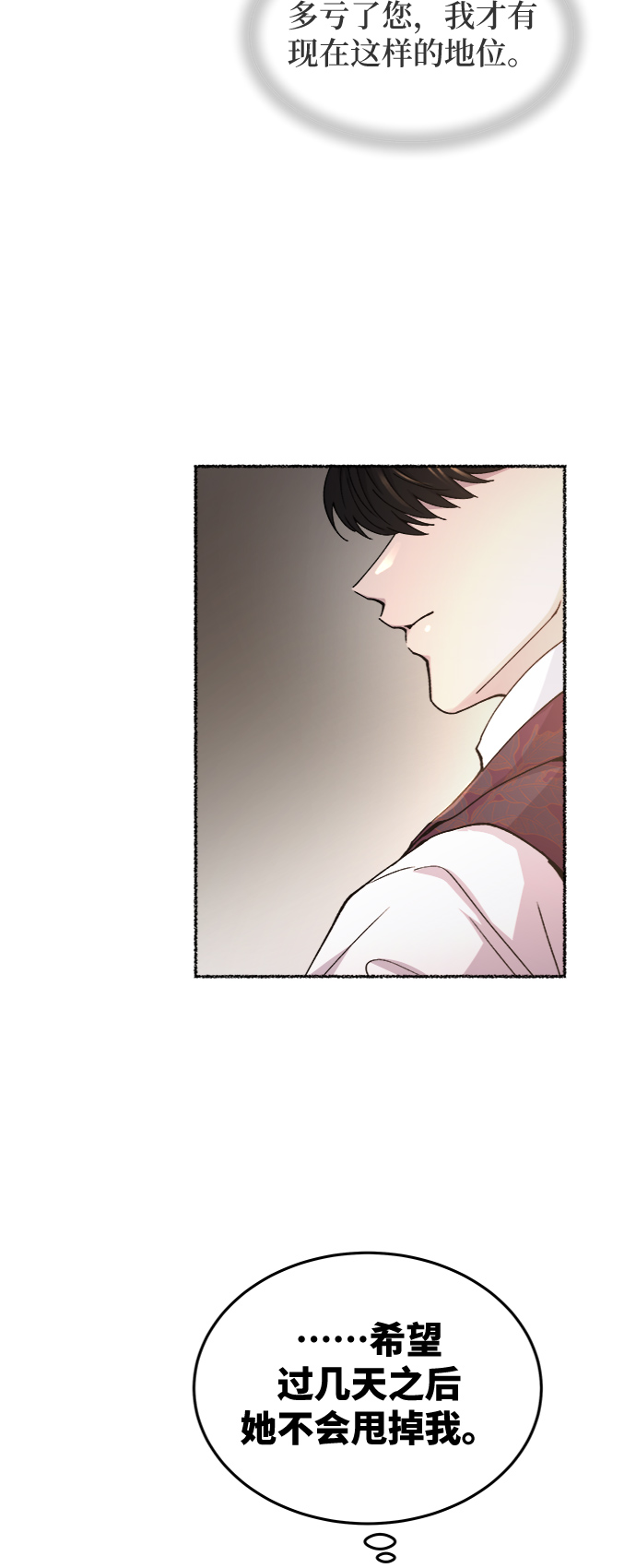 第95话 没关系，这是爱（18）1