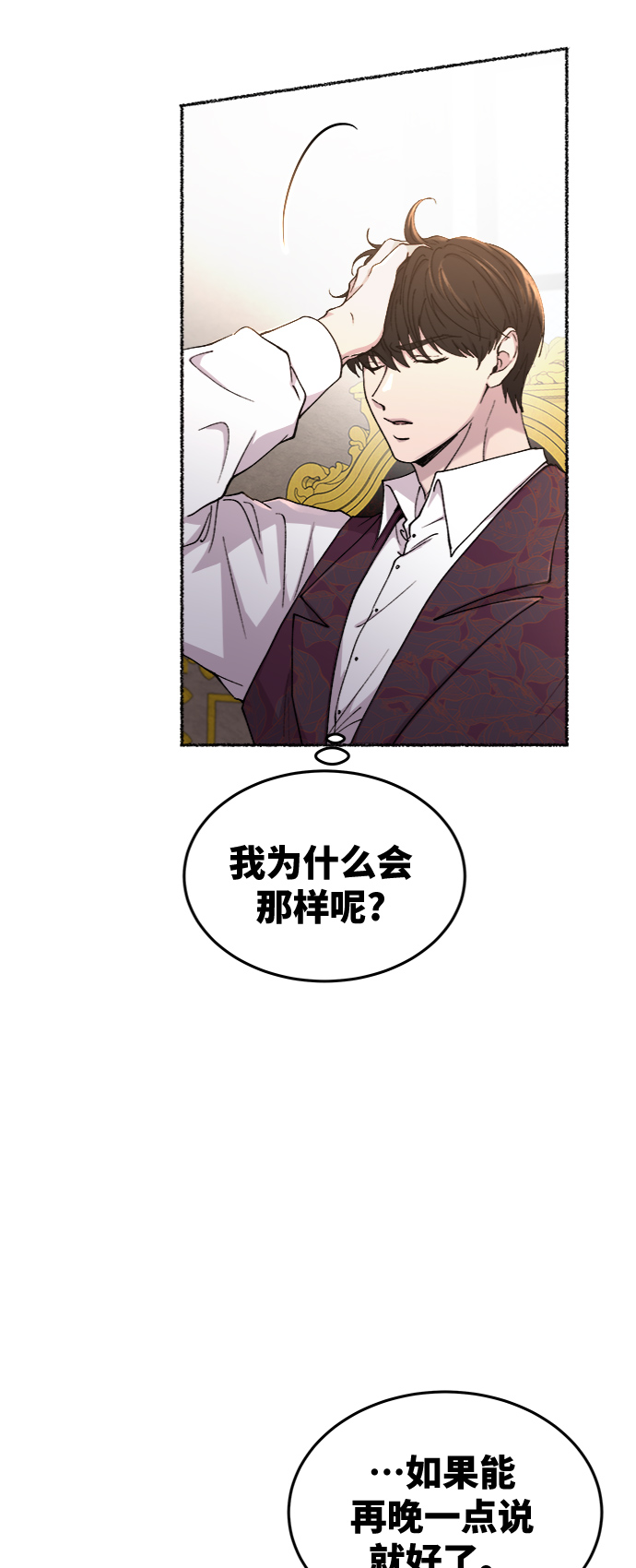第95话 没关系，这是爱（18）2