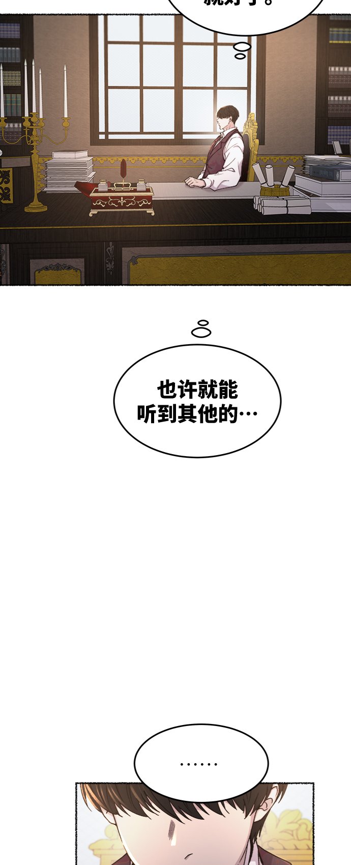 第95话 没关系，这是爱（18）3