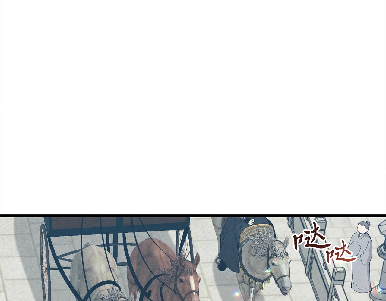 飛雷刀 - 第17話 大人物(1/3) - 3