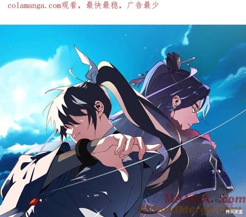 飛雷刀 - 第197話(1/5) - 1