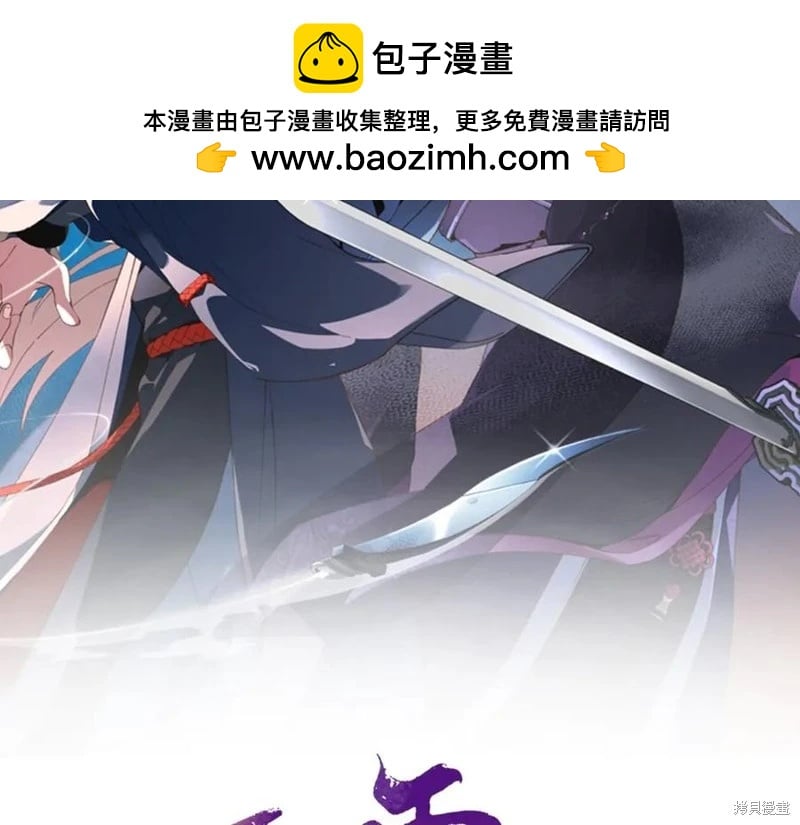 飛雷刀 - 第197話(1/5) - 2