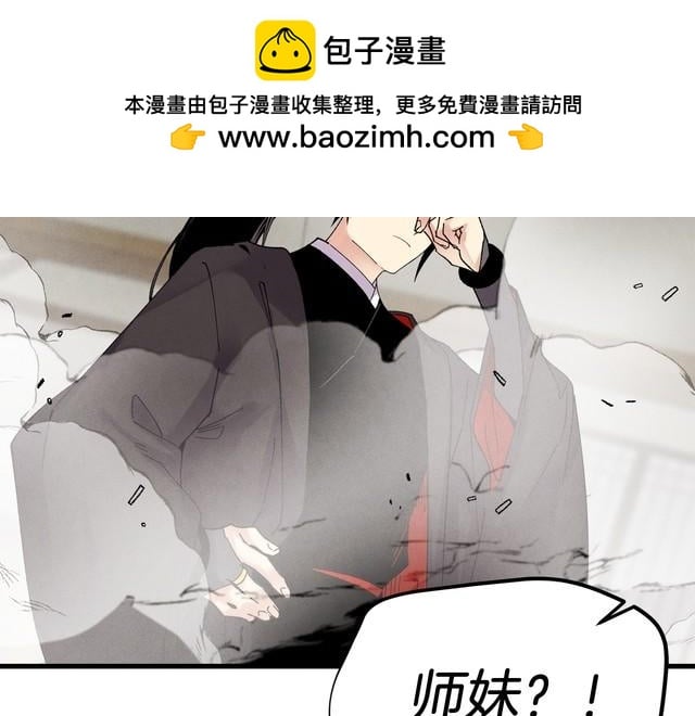 飛雷刀 - 第97話 我想與你比武 - 2