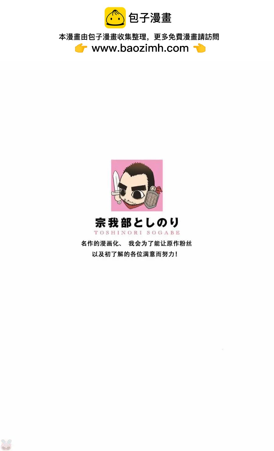 廢棄公主 - 第01回(1/2) - 2