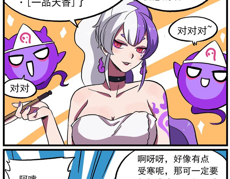 非人學園 - 清明時節-10-特別安排 - 2