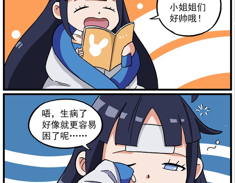 非人學園 - 墨曜-1 墨曜·觀測者 - 2