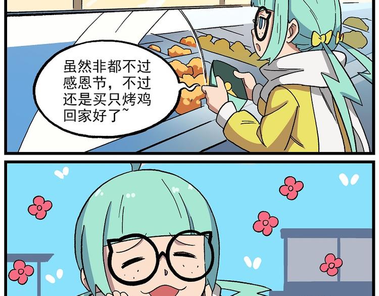 非人學園 - 波瀾-15 許願成功 - 2