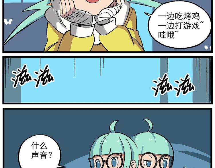 非人學園 - 波瀾-15 許願成功 - 3