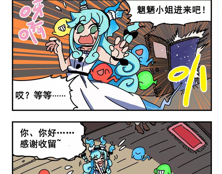非人學園 - 春節番外④ 初一當然也要工作 - 3