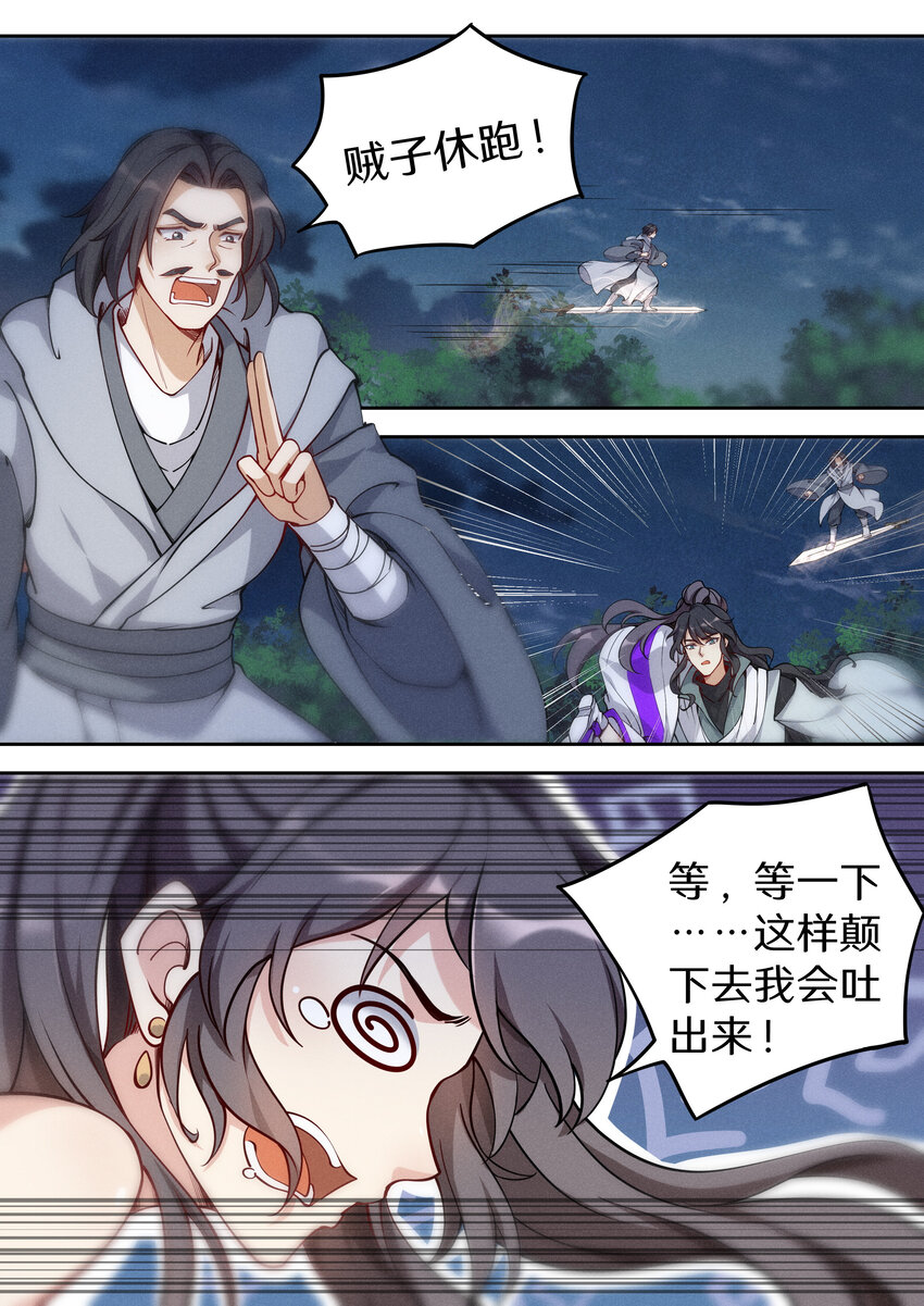 飛昇從養個仙子開始 - 039 訥說哪兒個?! - 2
