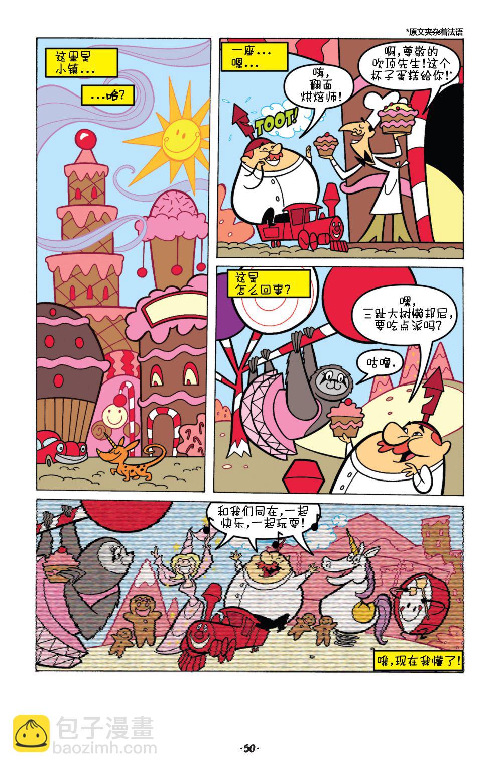 飛天小女警經典V2 - 第3話 - 2