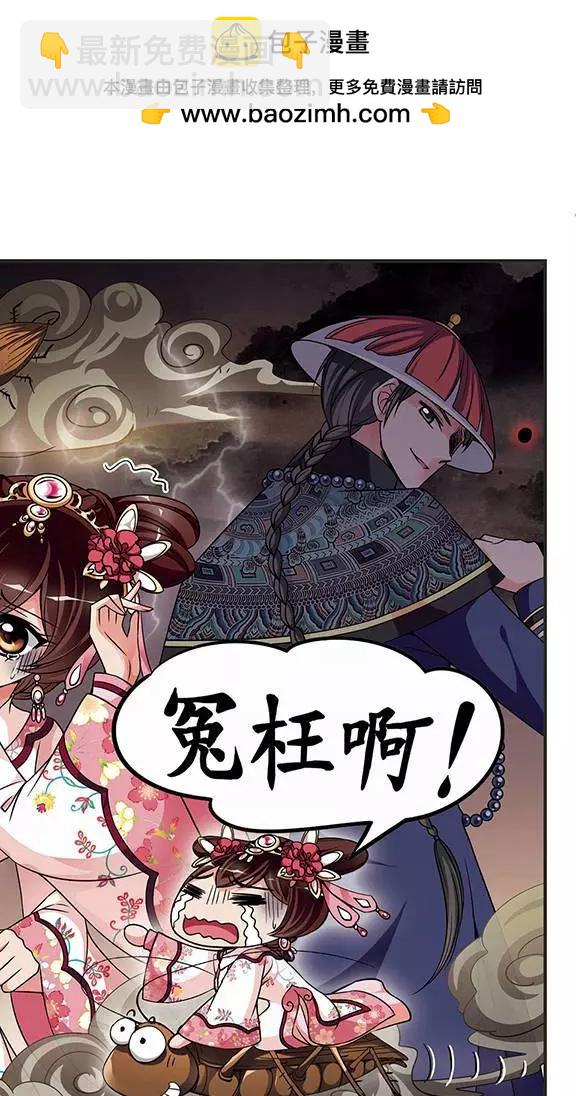 妃·夕妍雪 - 第93話 提醒 - 2