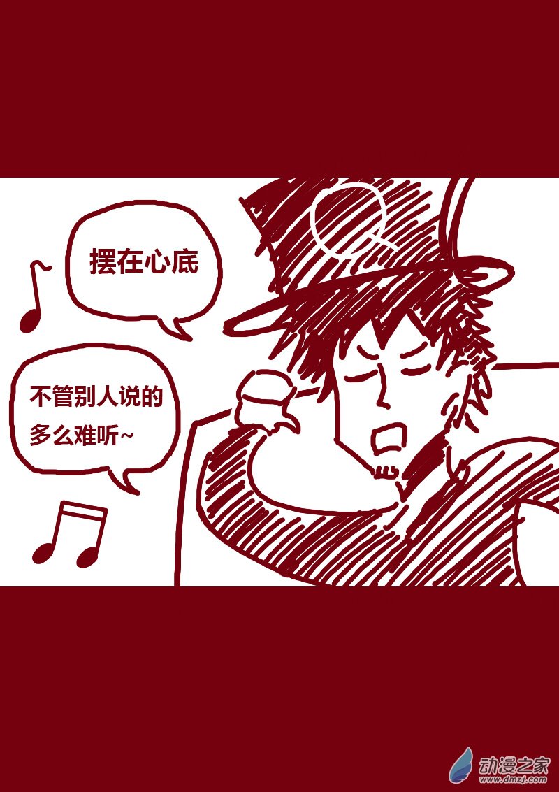 非影Q的超記事簿 - 第151話 - 1