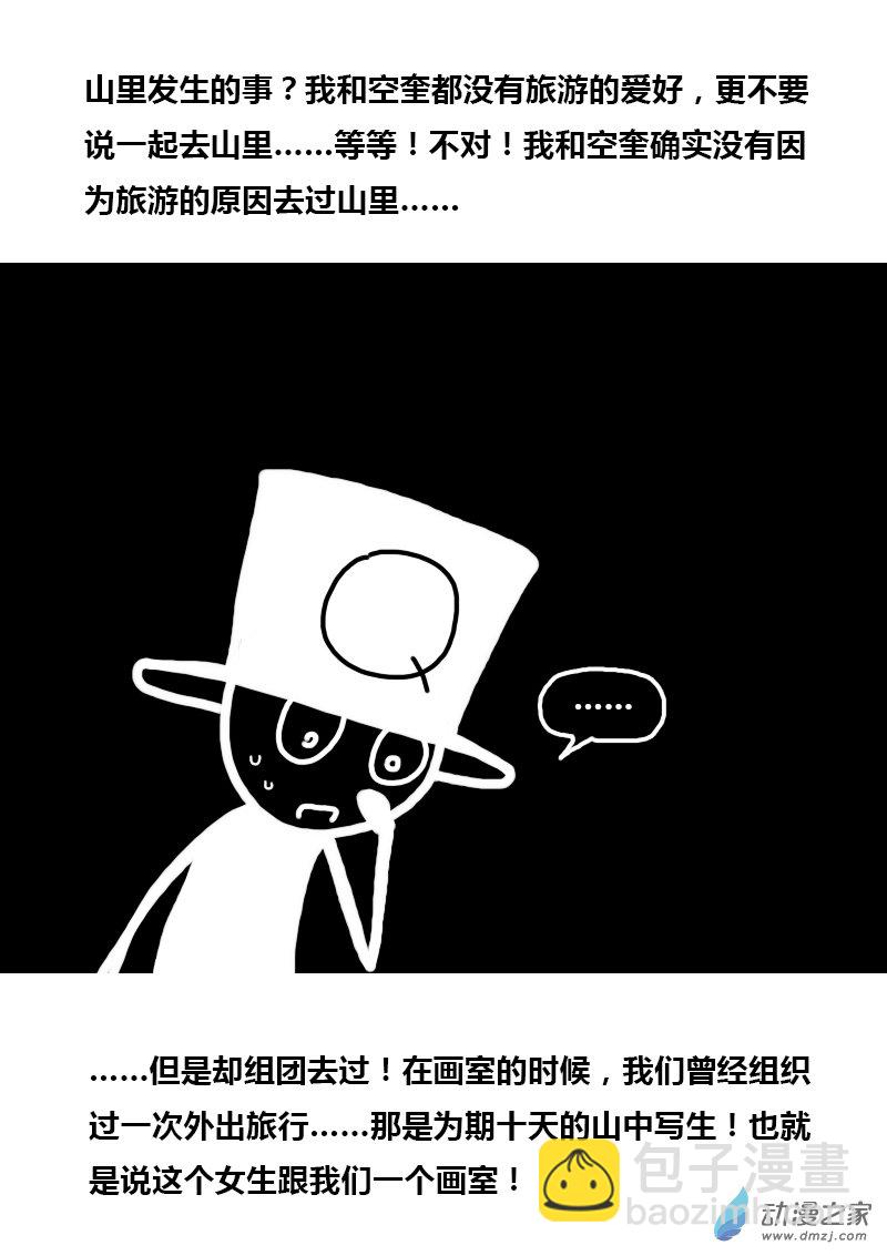 非影Q的超記事簿 - 第321話 - 2