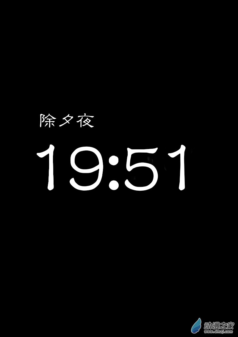 非影Q的超記事簿 - 第345話 - 1