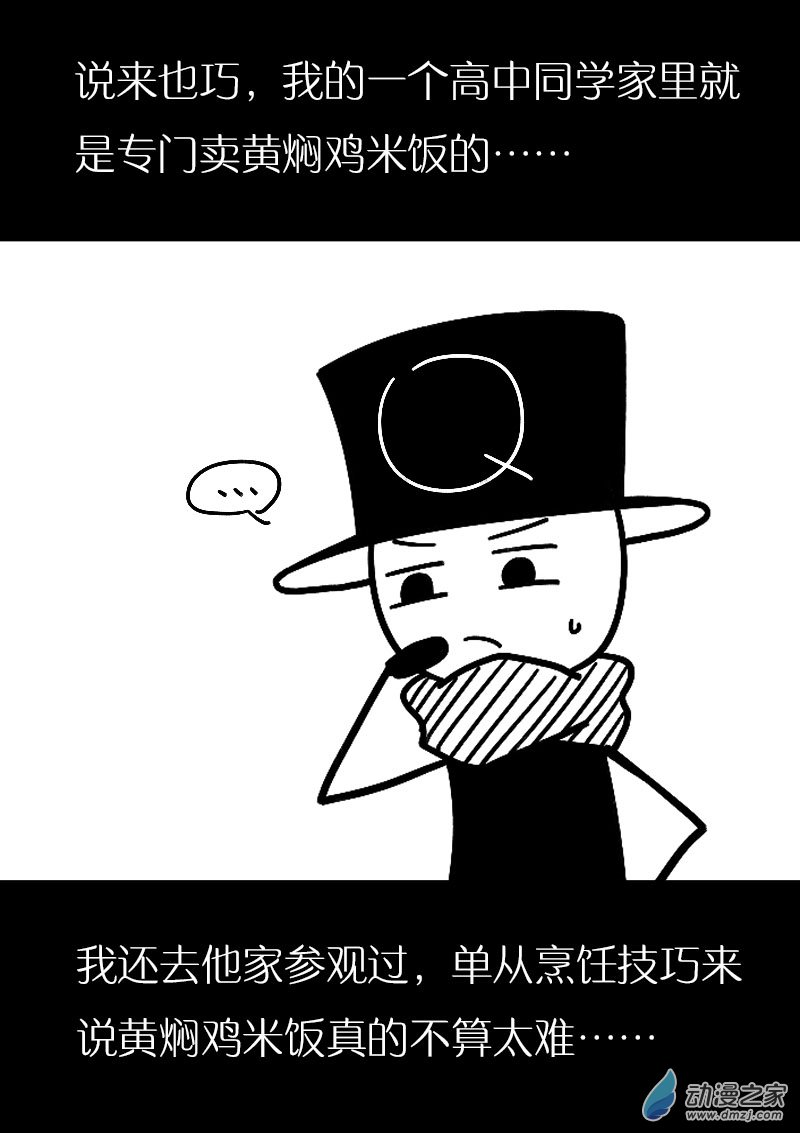 非影Q的超記事簿 - 第487話 - 1
