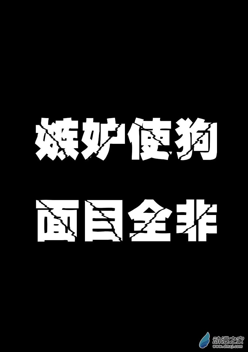 非影Q的超記事簿 - 第533話 - 1